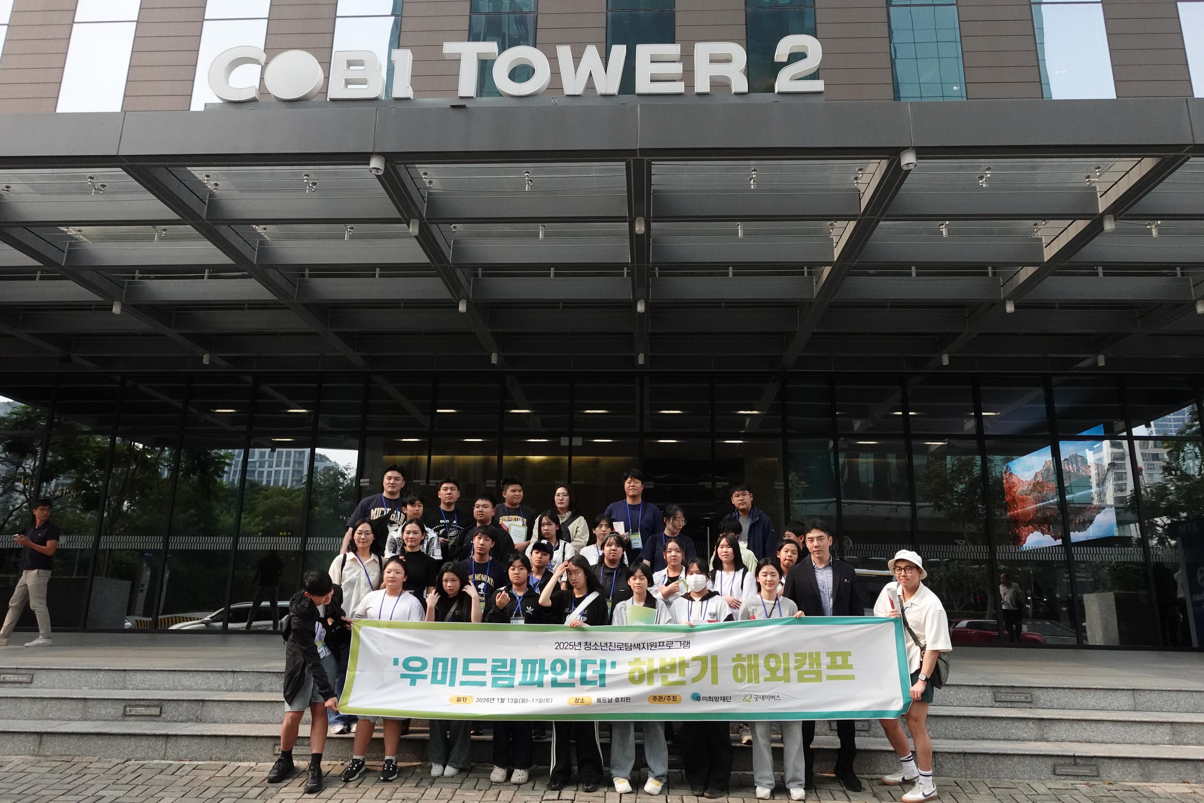 Dong A University Study Tour Group